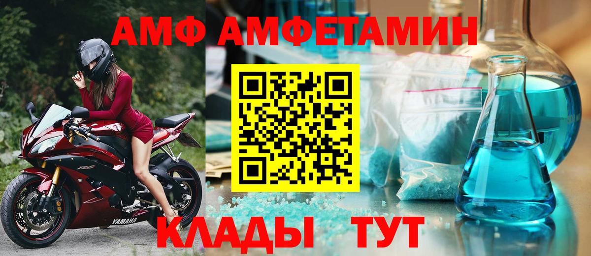 Амфетамин 97% Киселёвск