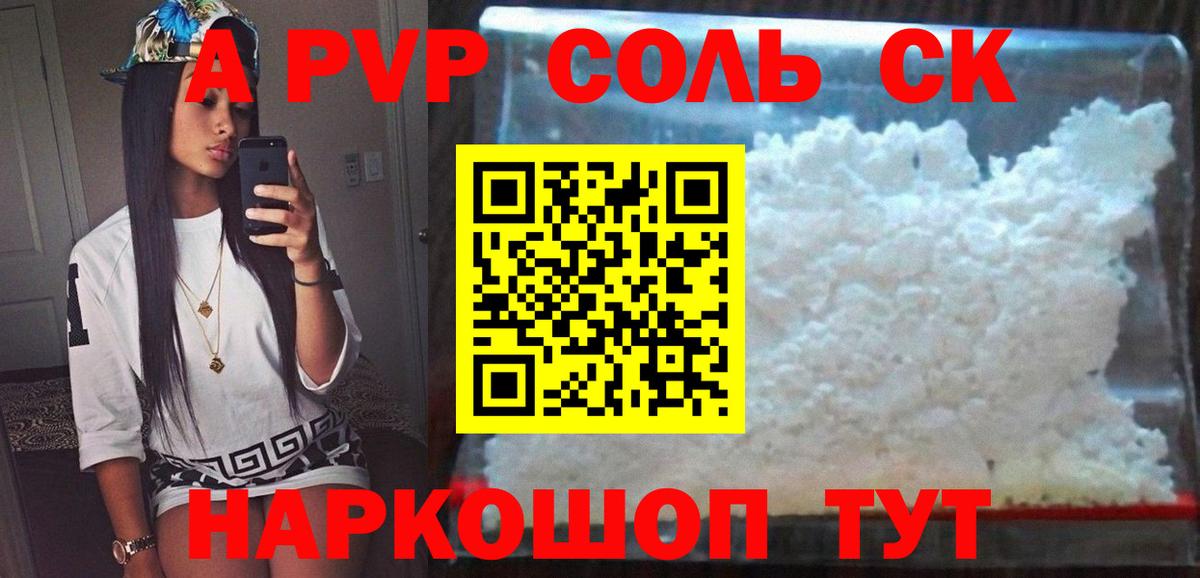 APVP СК КРИС Киселёвск