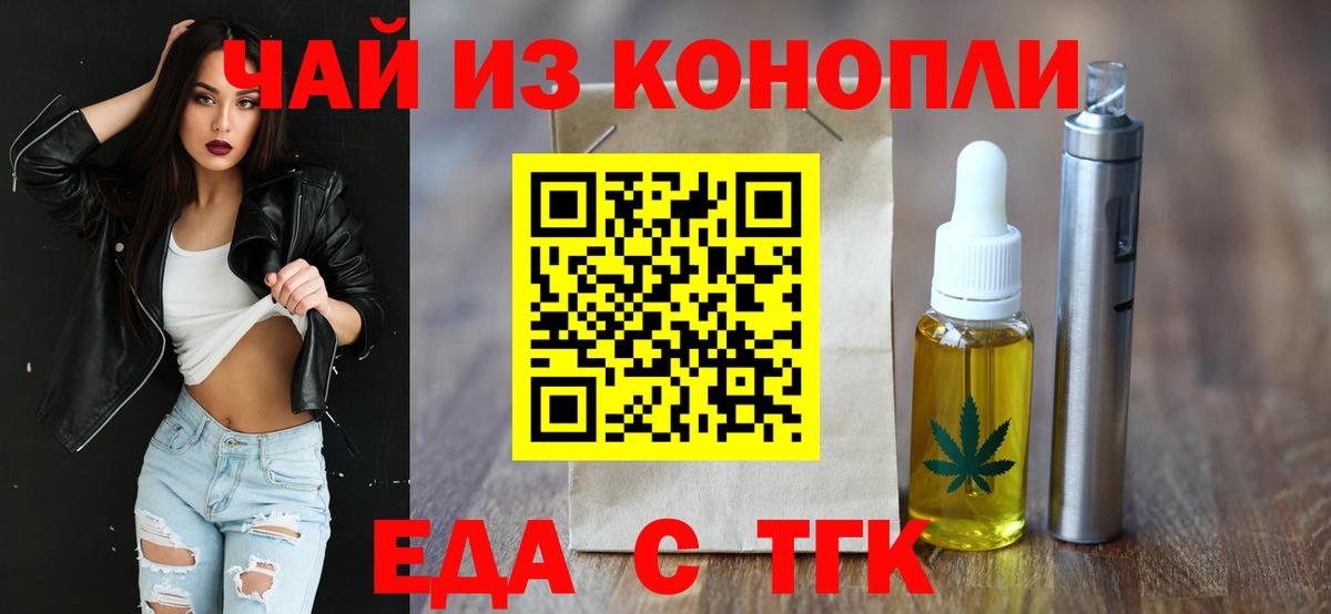 Киселёвск  Cannafood марихуана  Вход с VPN 