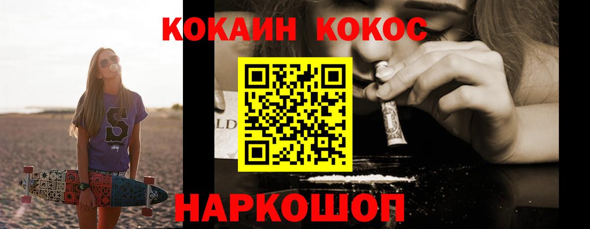 Кокаин 98%  Вход с VPN  Киселёвск  Кокаин Эквадор 