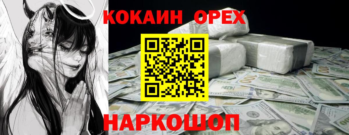COCAIN Перу Киселёвск