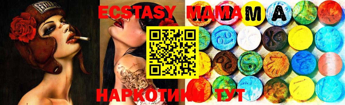 Экстази 280 MDMA  Экстази  Киселёвск  Вход с VPN 