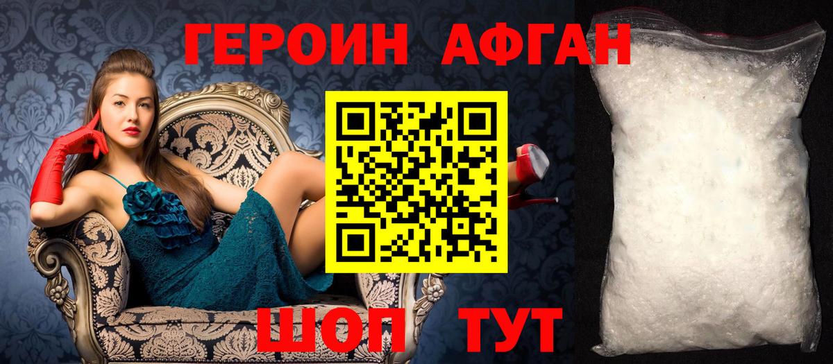 ГЕРОИН герыч  ГЕРОИН  Киселёвск  Вход с VPN 