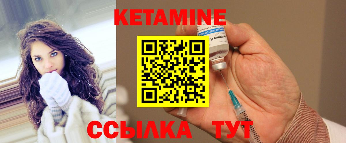 Киселёвск  Кетамин VHQ  Вход с VPN 
