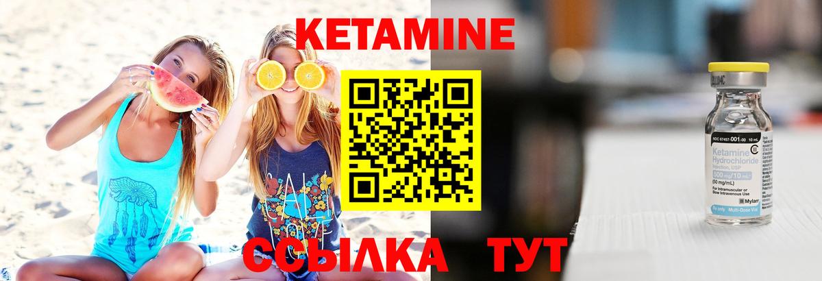 Кетамин VHQ Киселёвск