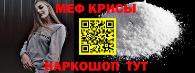 мефедрон мука Комсомольск-на-Амуре