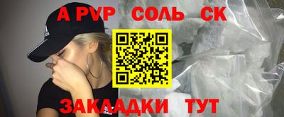 спайс Кинель