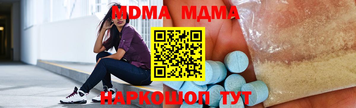 MDMA Molly  МДМА crystal  MDMA  Вход с VPN  Киселёвск 