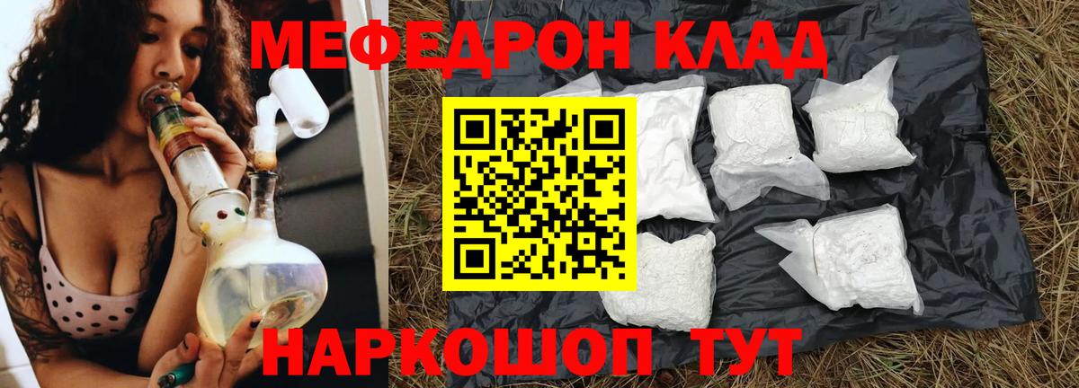 Мефедрон mephedrone  МЕФ 4 MMC  Вход с VPN  Киселёвск 