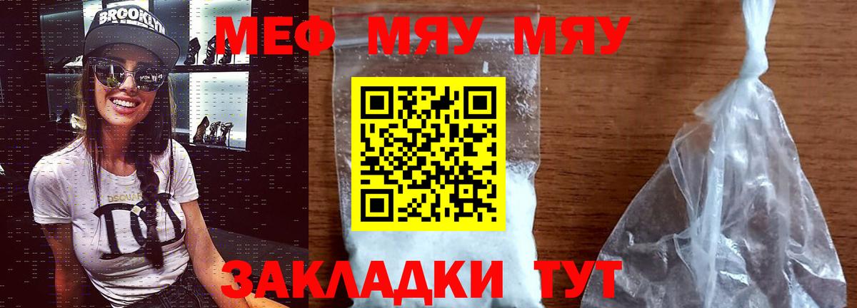 Меф Киселёвск