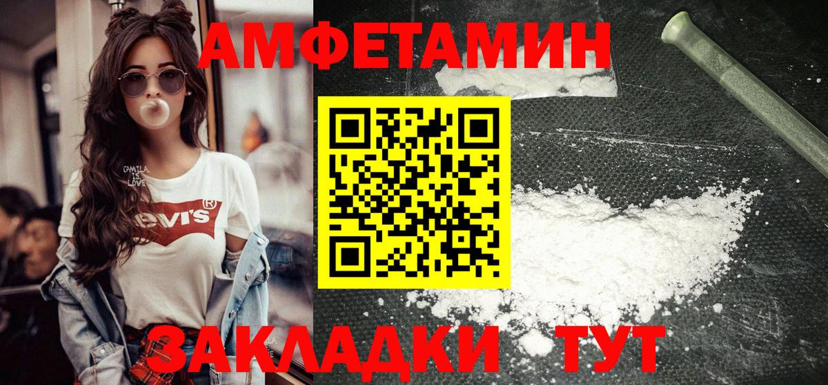 МЕТАМФЕТАМИН мет Киселёвск