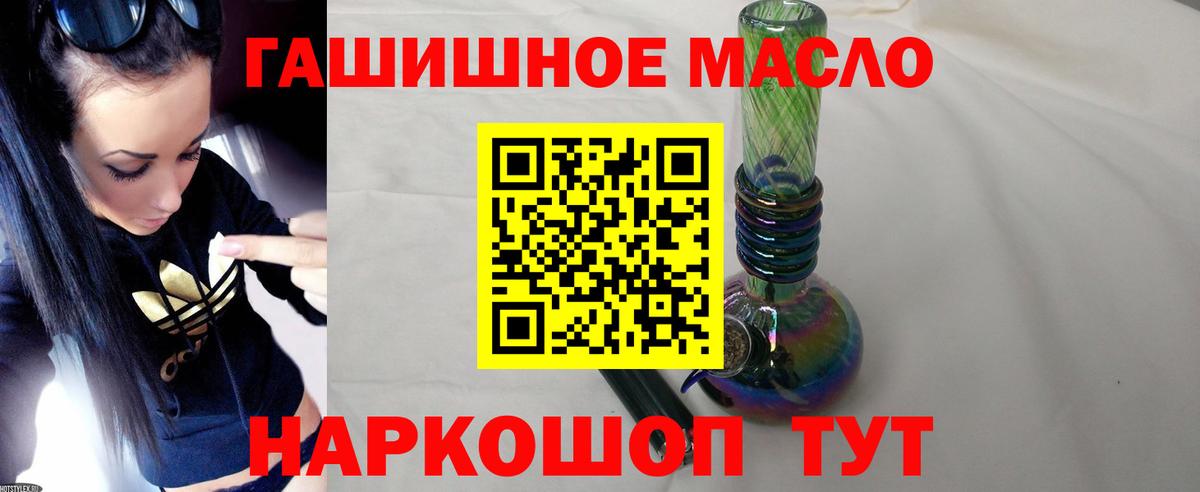 Киселёвск  Дистиллят ТГК Wax  Вход с VPN  Дистиллят ТГК THC oil 
